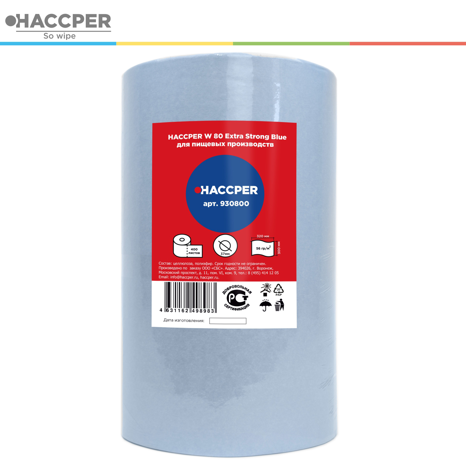 Материал нетканый протирочный HACCPER W 80 Extra Strong Blue, высокая прочность,32х30 см, синий,400л/рул