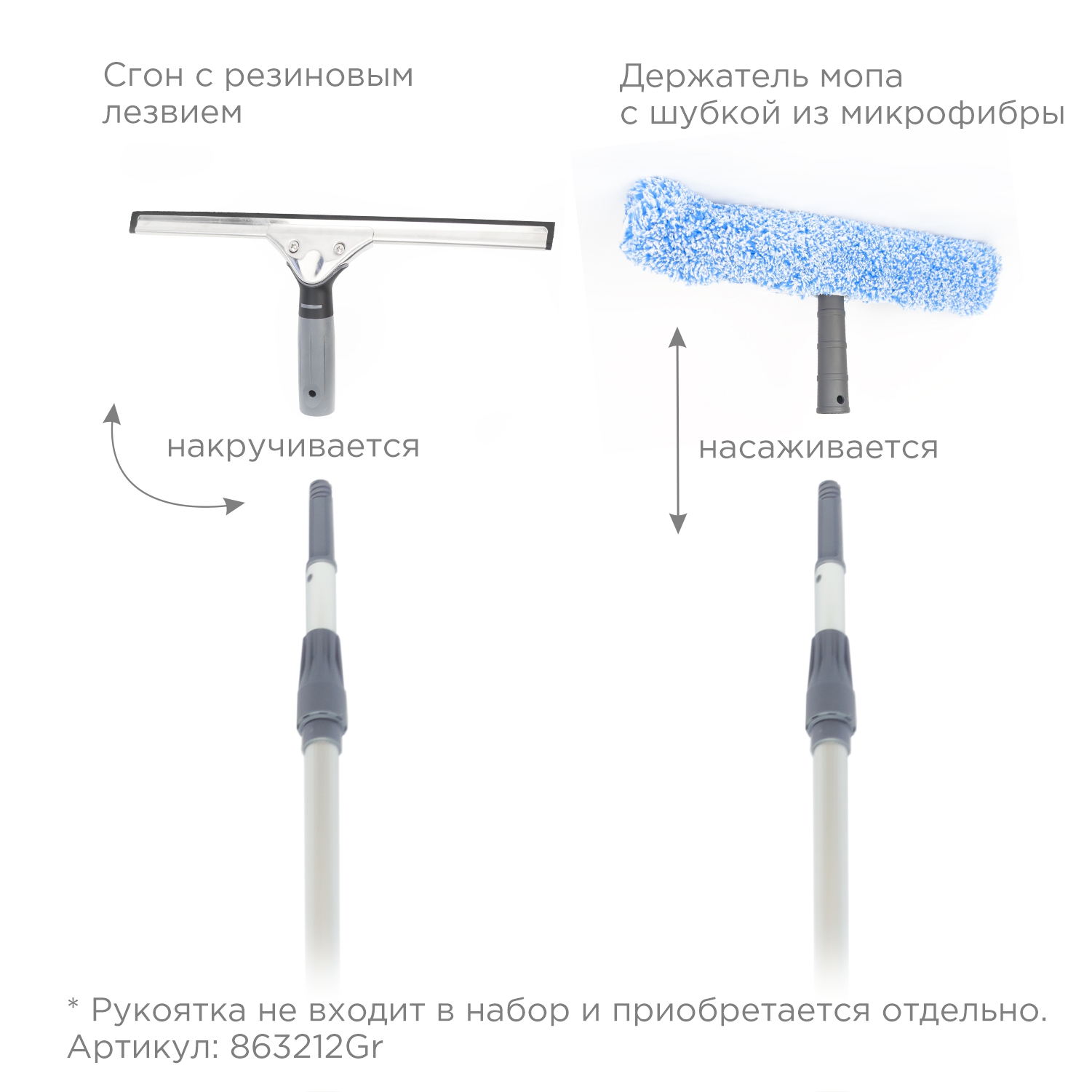  Набор CONTROL POINT Gray Plus для мытья окон, серый