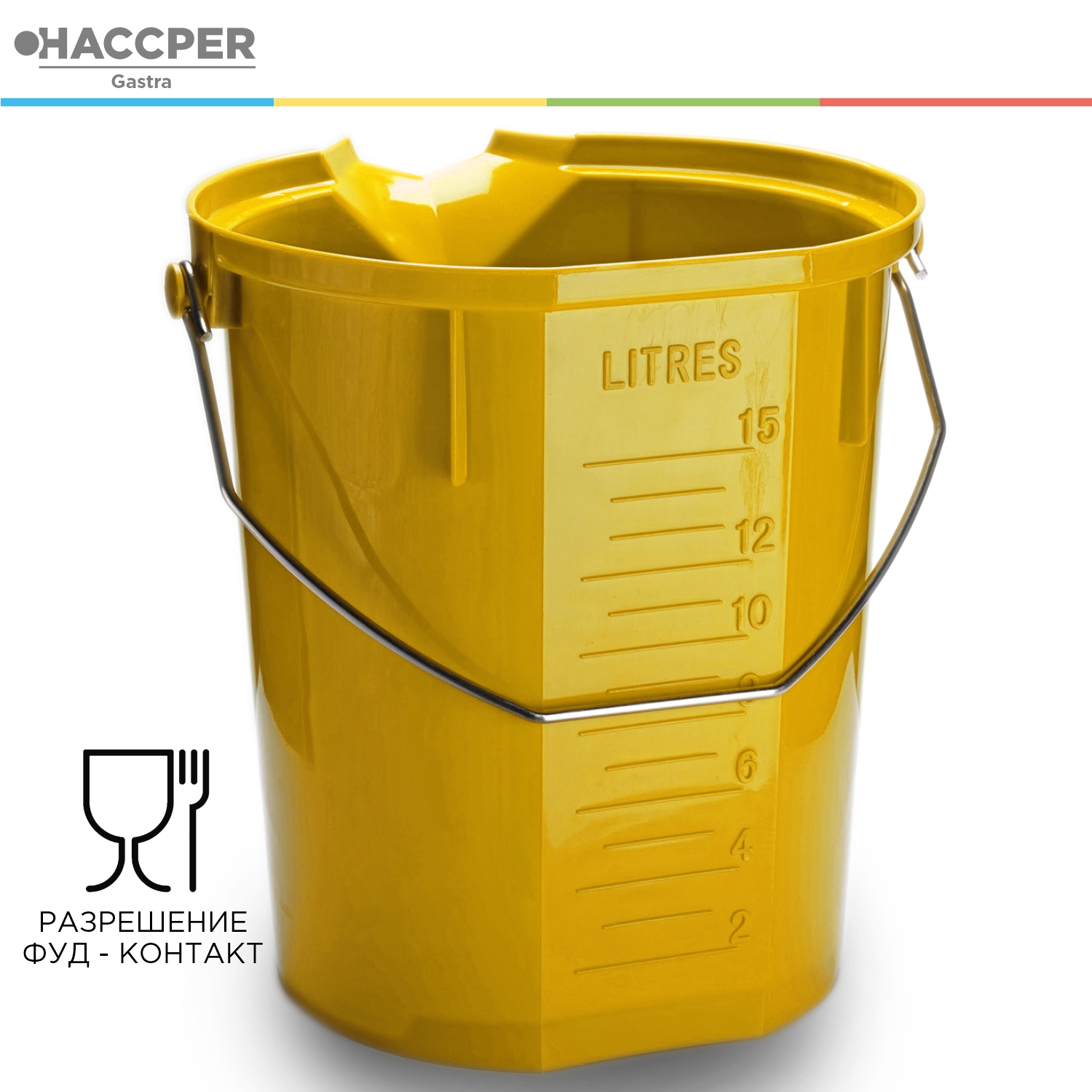 Ведро пищевое HACCPER с носиком и мерной шкалой, 15л, желтое