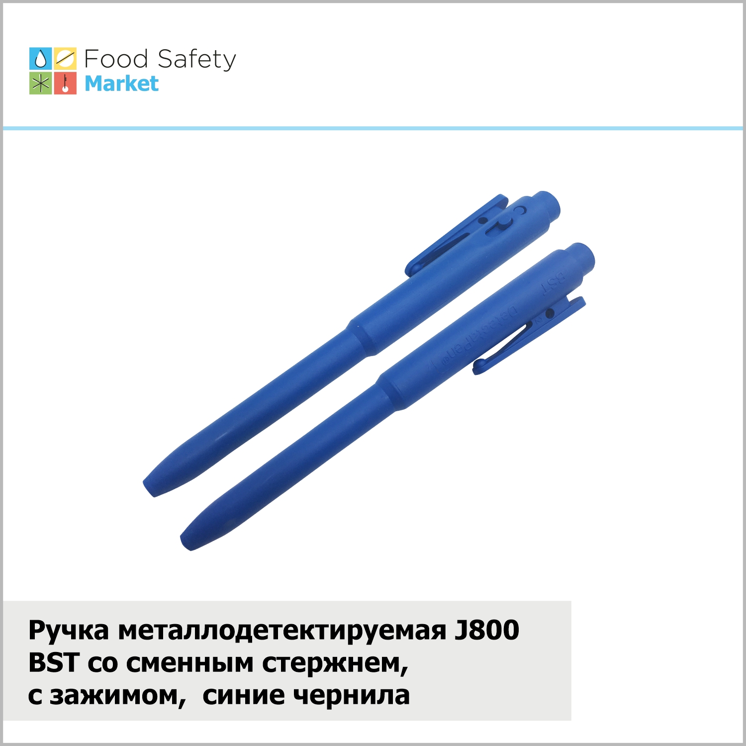 Ручка металлодетектируемая J800 BST со сменным стержнем, с зажимом, синяя, синие чернила
