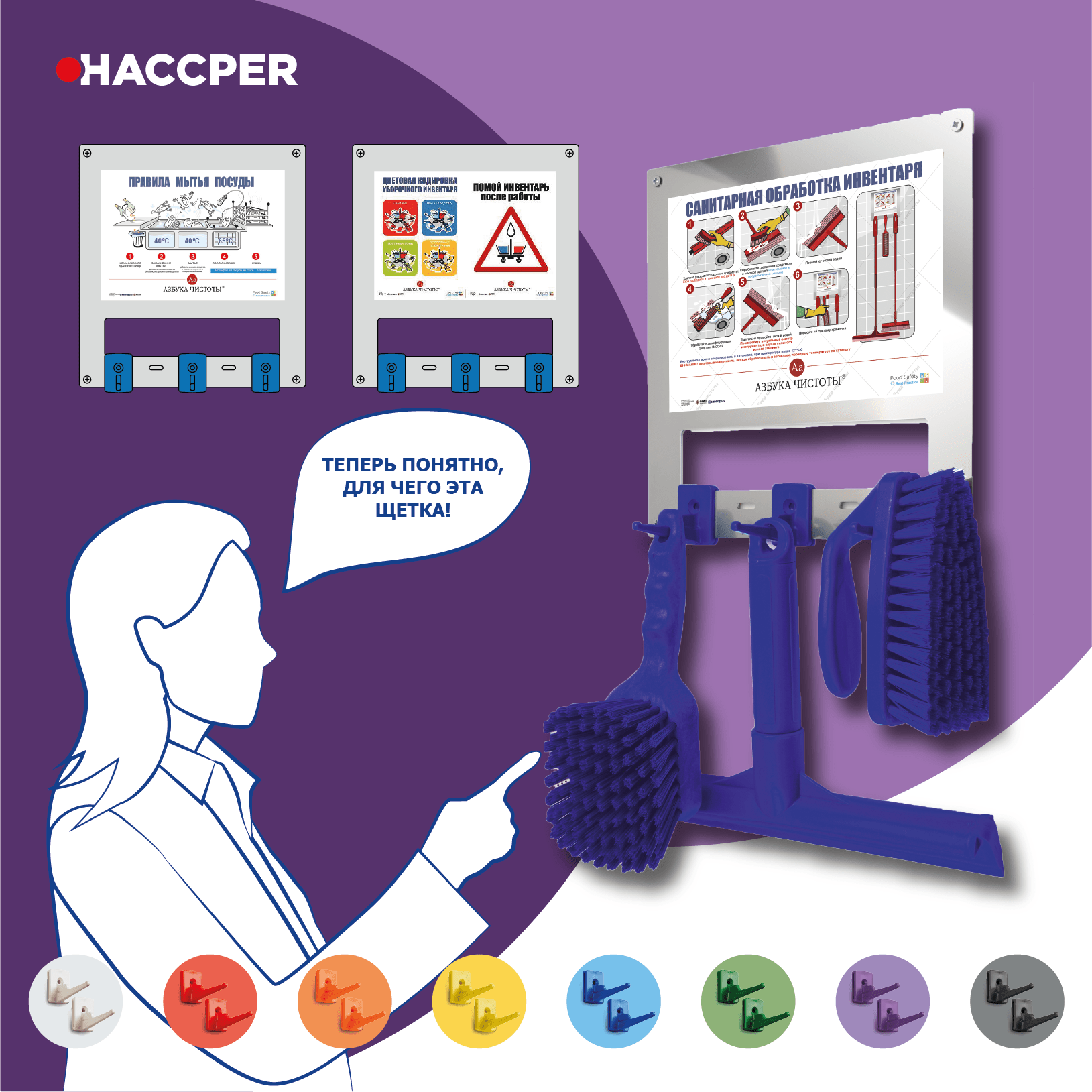Органайзер настенный c инф.полем А4 HACCPER Control Point для 5 предметов, фиолетовый+арт.SAN0023-4
