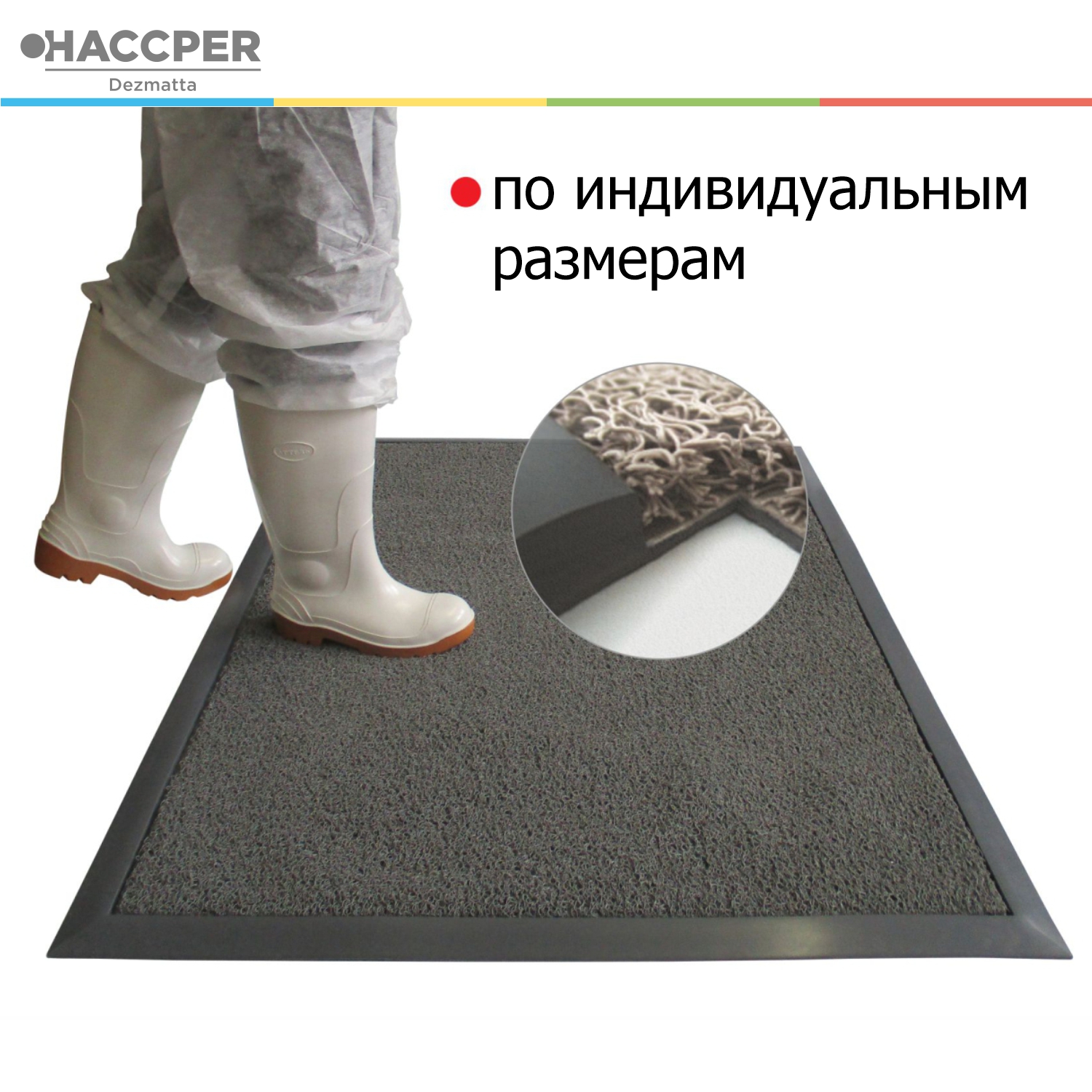 Мат дезинфекционный HACCPER Dezmatta CUSTOM с основой 1500х1000х18 мм, серый