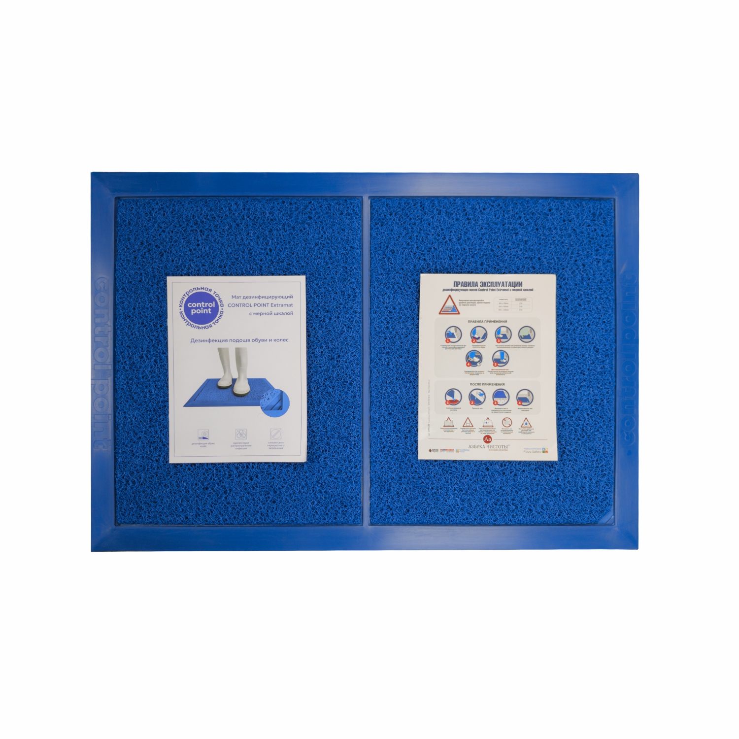 Мат дезинфицирующий двухсекционный CONTROL POINT Extramat с мерной шкалой 590х855 мм, синий