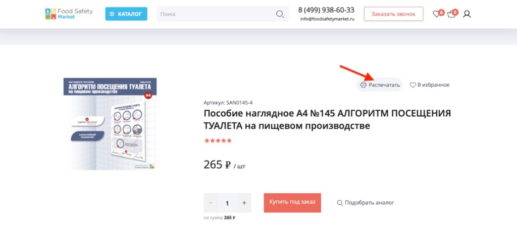 azbuka chistoty posobie.jpg