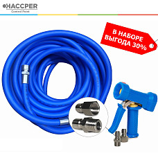 Набор для подачи воды CONTROL POINT со шлангом 15 м