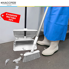 Набор HACCPER Gamma для подметания, белый