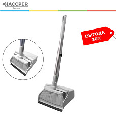 Набор для подметания HACCPER совок-ловушка, метла и рукоятка, белый