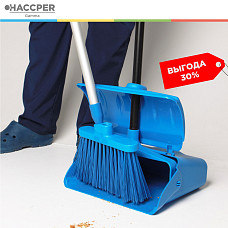 Набор для подметания HACCPER совок-ловушка, метла и рукоятка, синий