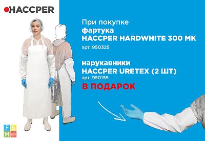 Акция! Нарукавники в подарок.