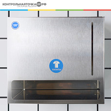 Диспенсер CONTROL POINT для изделий в пластах и индивидуальных упаковках, нержавеющая сталь