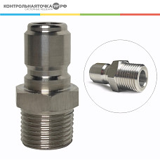 Быстроразъемное соединение Control Point "папа" для шланга и пистолета, 1/2"