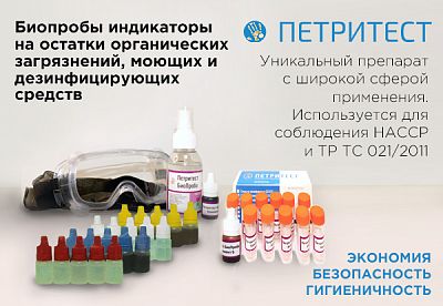 Новые товары! Уникальные экспресс тесты для контроля качества уборки.