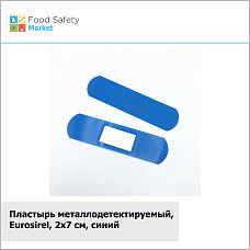 Пластырь металлодетектируемый, Eurosirel, 2х7 см, синий