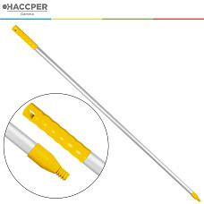 Рукоятка HACCPER алюминиевая, 1500 мм, желтая