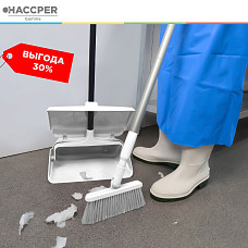 Набор HACCPER Gamma для подметания, белый