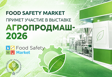 Встречаемся на «Агропродмаш-2026»!