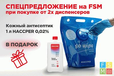 Специальное предложение! Мягкое ведро + антисептик HACCPER 1 л.