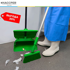 Набор HACCPER Gamma для подметания, зеленый