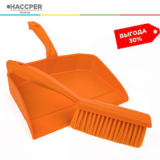 Набор для уборки рабочих поверхностей HACCPER, оранжевый