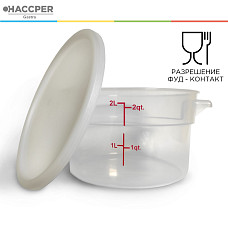 Контейнер пищевой HACCPER круглый, 2 л, с крышкой