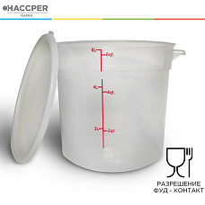 Контейнер пищевой HACCPER круглый, 6 л, с крышкой