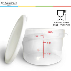 Контейнер пищевой HACCPER круглый, 10 л, с крышкой