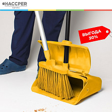 Набор для подметания HACCPER совок-ловушка, метла и рукоятка, желтый
