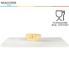 Профессиональная разделочная доска HACCPER Gastra, белая