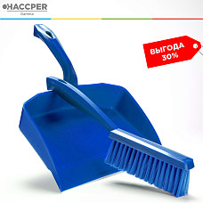 Набор для уборки рабочих поверхностей HACCPER, синий