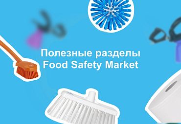 Полезные разделы для экономии времени и средств!