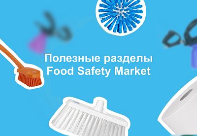 Полезные разделы для экономии времени и средств!