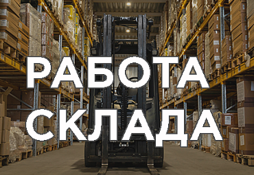 Режим работы Food Safety Market в июне