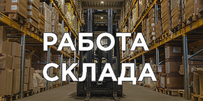 Режим работы Food Safety Market в июне