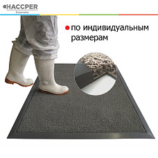Мат дезинфекционный HACCPER Dezmatta CUSTOM с основой 1500х1000х18 мм, серый