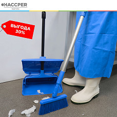 Набор HACCPER Gamma для подметания, синий